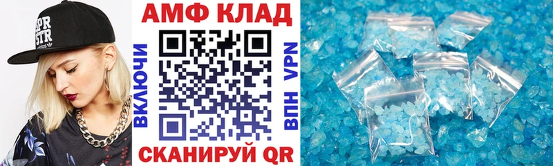 Amphetamine VHQ  Железноводск 