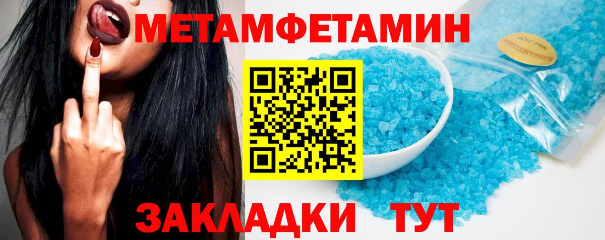 АМФЕТАМИН 97% Железноводск