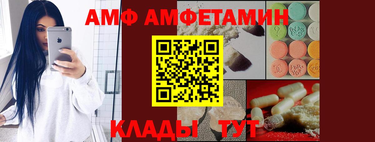 АМФЕТАМИН Premium  Вход с VPN  ссылка на мегу маркетплейс  Железноводск 