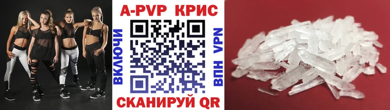 A PVP крисы CK  Железноводск 