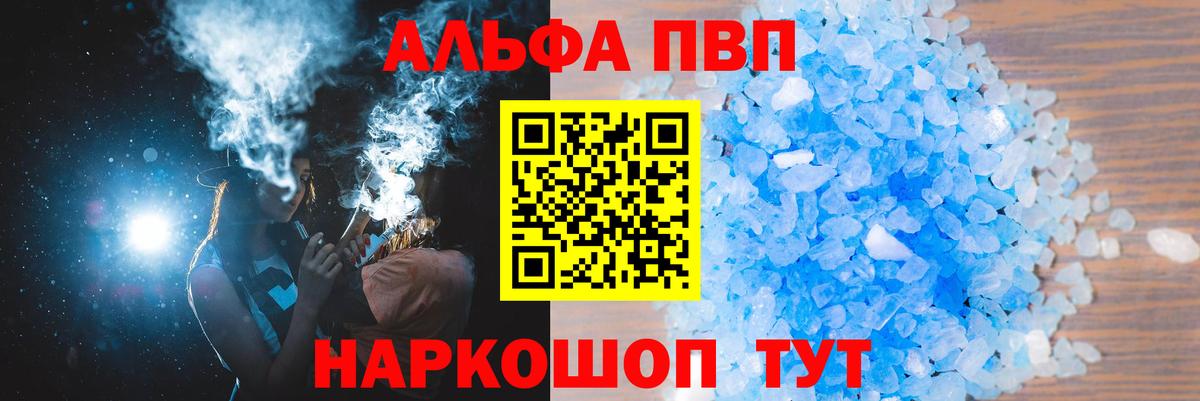 Альфа ПВП  Alfa_PVP VHQ  Железноводск  Альфа ПВП кристаллы  A PVP Crystall 