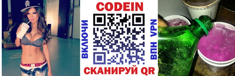 ОМГ ОМГ ONION  Железноводск  Кодеиновый сироп Lean Purple Drank 