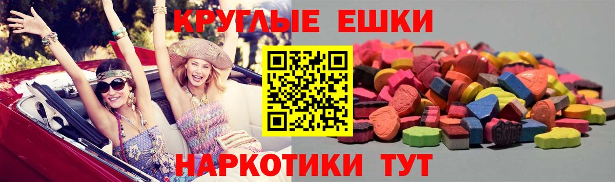 Экстази  кракен tor  Железноводск  Ecstasy Philipp Plein  ЭКСТАЗИ louis Vuitton 