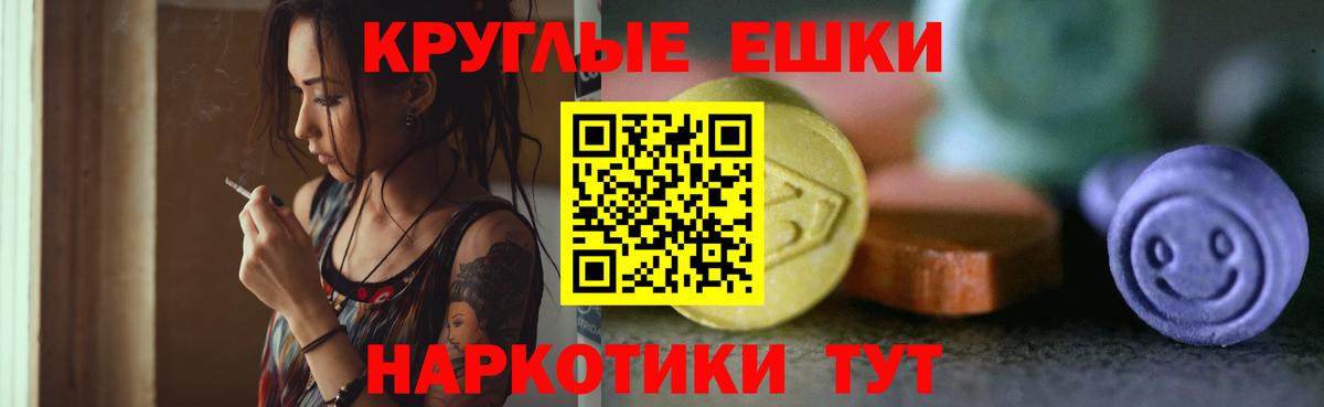 это клад  ЭКСТАЗИ бентли  ЭКСТАЗИ  Вход с VPN  Ecstasy диски  Железноводск 