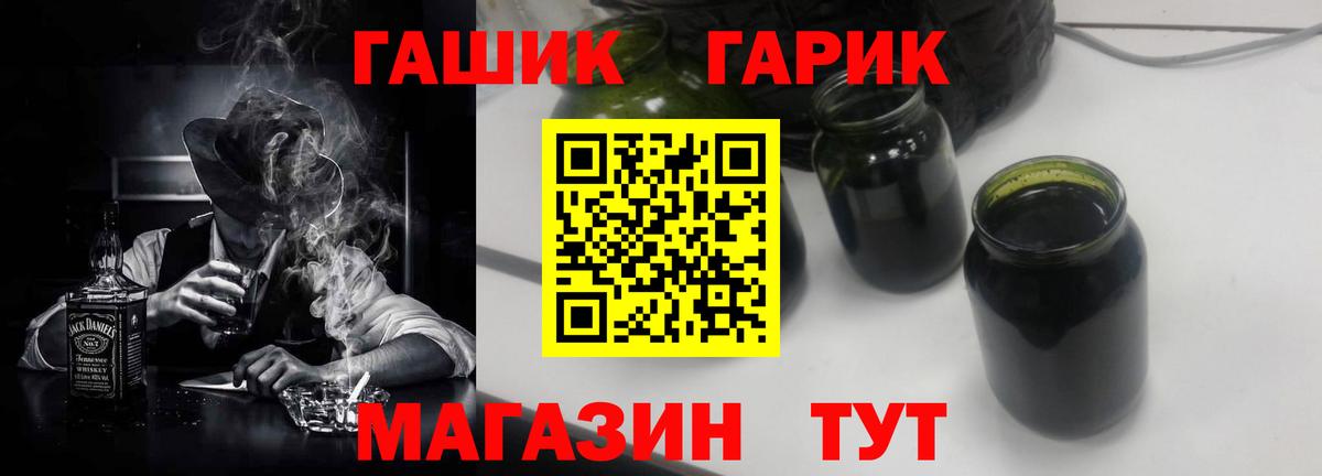 ГАШИШ Cannabis  ГАШ хэш  Железноводск 