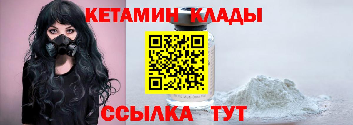 КЕТАМИН ketamine  Кетамин ketamine  Железноводск 