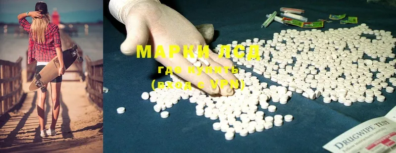 Лсд 25 экстази ecstasy  гидра маркетплейс  Железноводск 