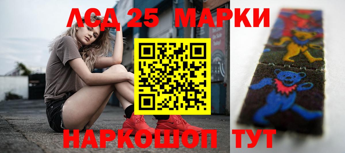 Лсд 25 экстази ecstasy Железноводск