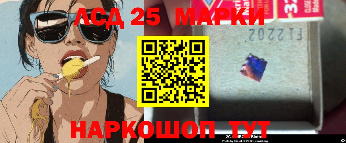 Лсд 25 экстази кислота  ЛСД экстази кислота  Вход с VPN  Железноводск 