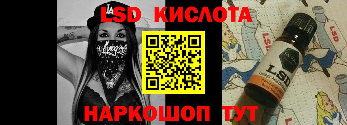 Лсд 25 экстази кислота  Железноводск 