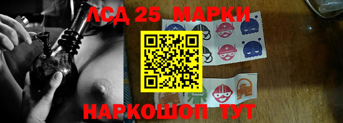 LSD-25 экстази кислота Железноводск