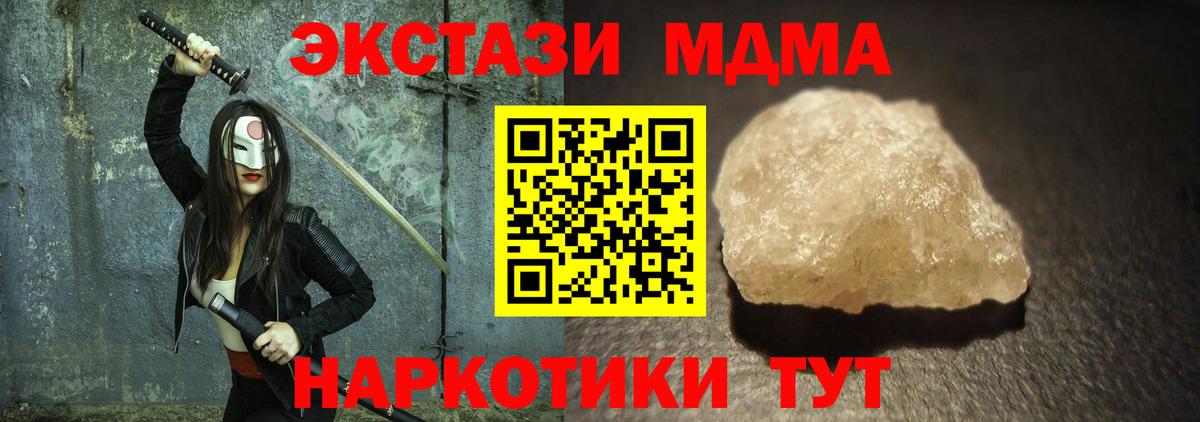 MDMA  MDMA VHQ  Железноводск  МДМА кристаллы 