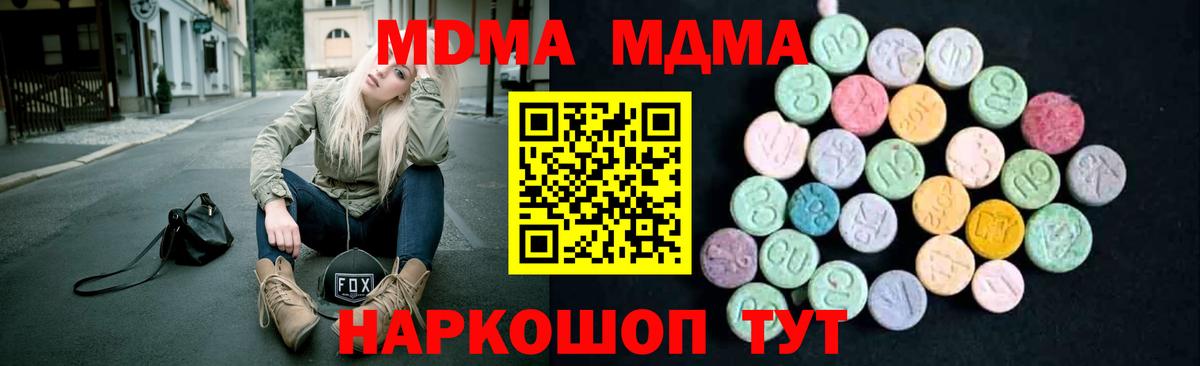 МДМА  МДМА crystal  MDMA VHQ  Вход с VPN  Железноводск 