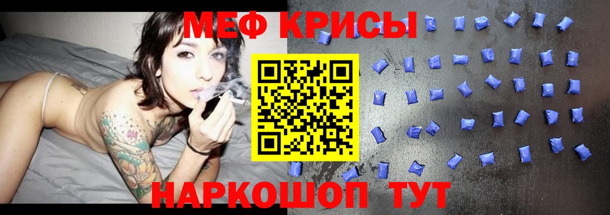 Меф мука Железноводск