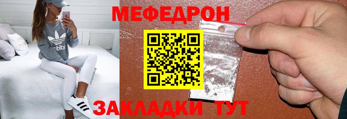 blacksprut как войти  Железноводск  Меф  Меф mephedrone  Меф кристаллы 