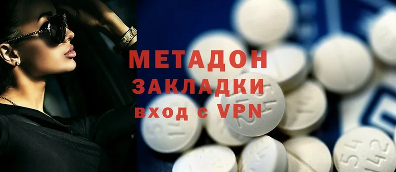 купить наркотики цена  MEGA ССЫЛКА  Метадон methadone  Железноводск 