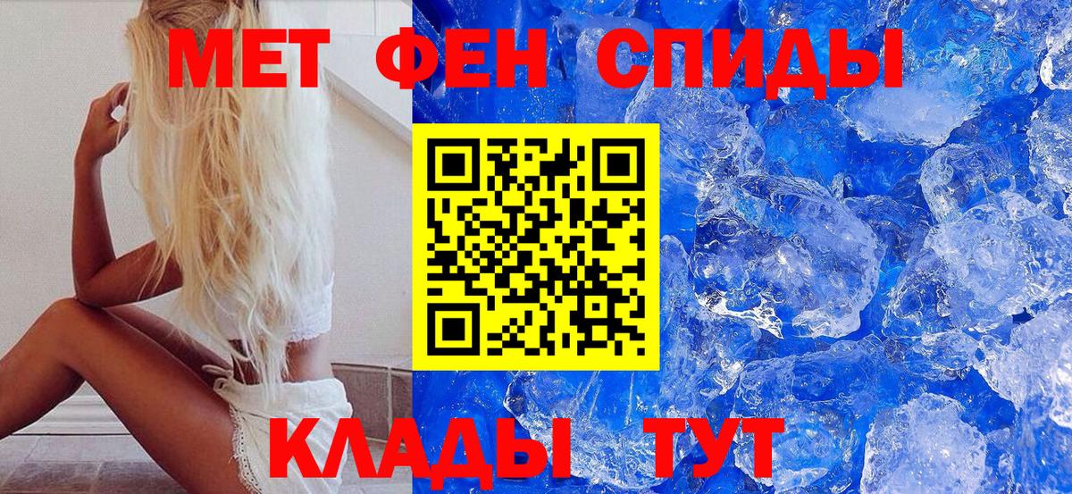 Железноводск  МЕТАМФЕТАМИН кристалл  Вход с VPN 