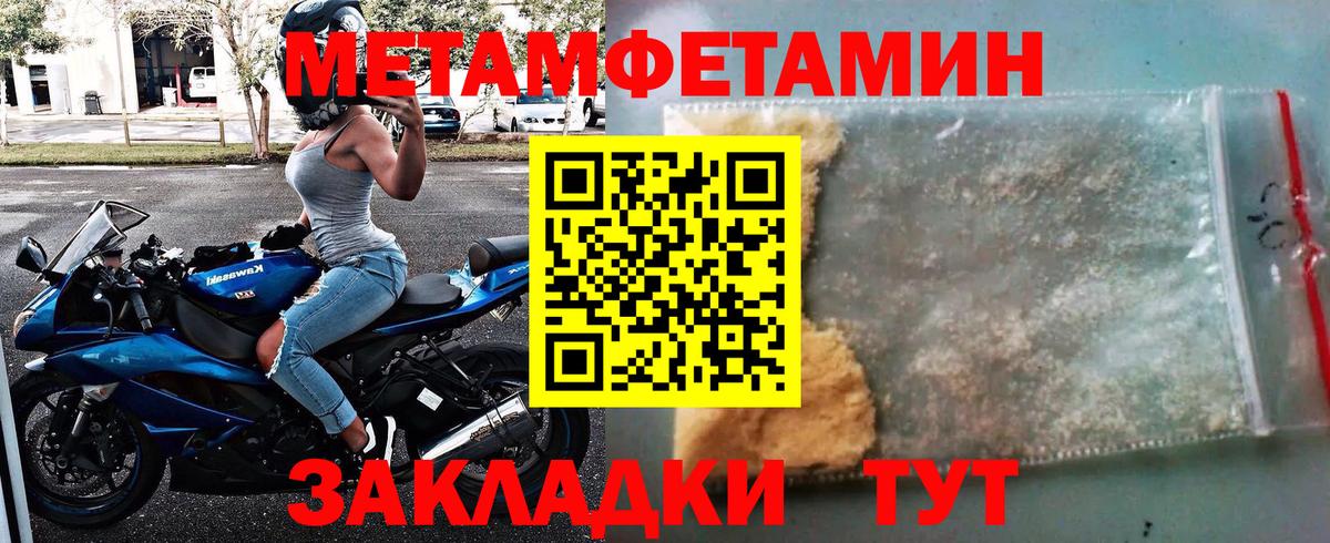 МЕТАМФЕТАМИН пудра Железноводск