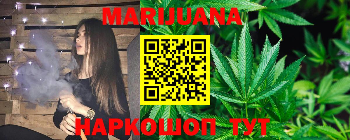 Конопля планчик Железноводск