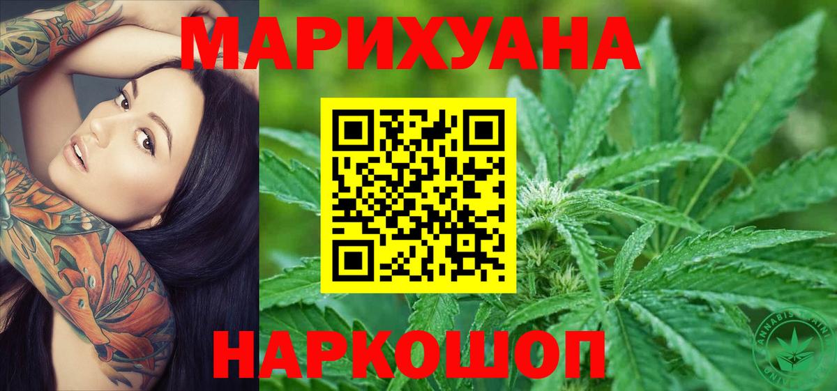 Кокаин  Железноводск  Гашиш  МАРИХУАНА  Меф МЯУ МЯУ  